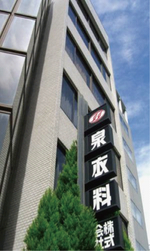 泉衣料